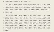 副主任竞聘演讲稿