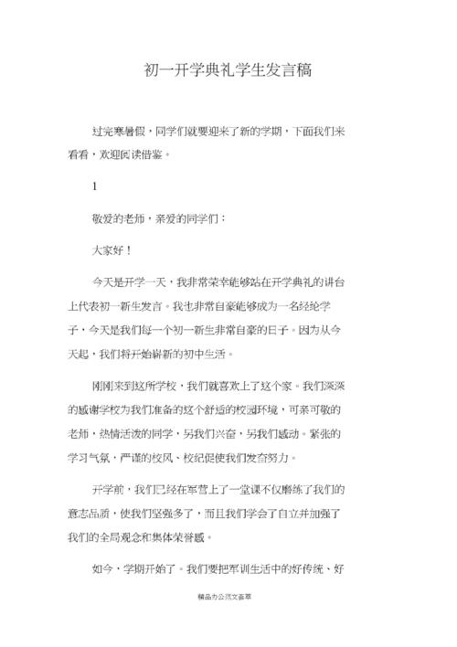 开幕式致辞：真正的增长是什么？