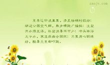 描写散步的句子