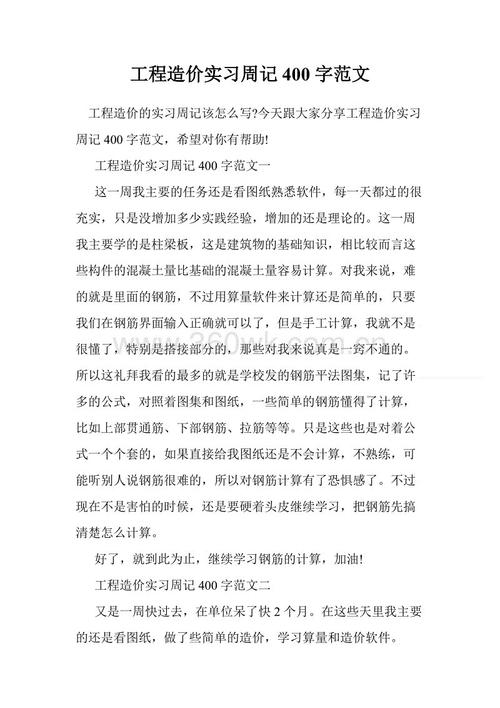 平面设计实习周刊