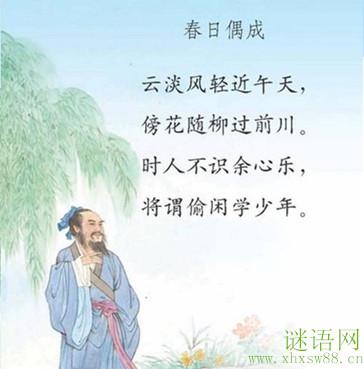 春日的诗