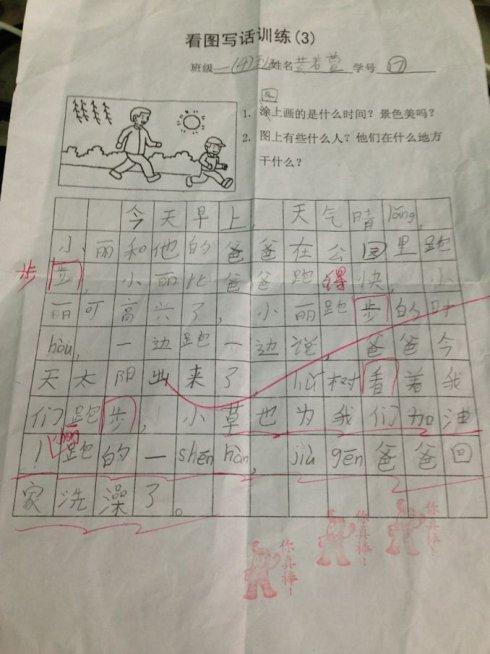 描述快速运行的句子