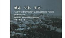 《与社会学同游》读后感