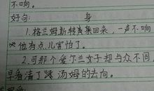水孩子读后感500字