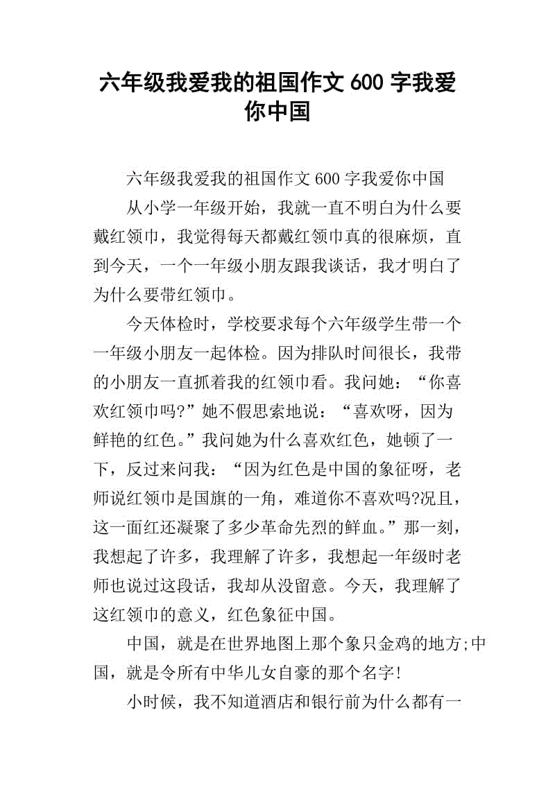 初中组成：温暖