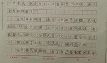 小学童话作文评语