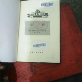 戈德史密斯的名言