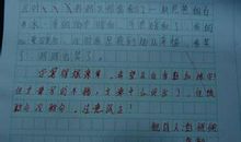 最新小学生作文评语