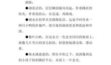 威尼斯商人好词好句