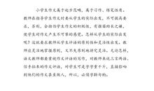 小学生叙事作文评语