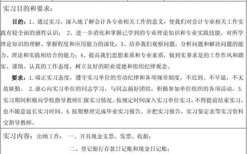 初中毕业生自我评估2016样本论文