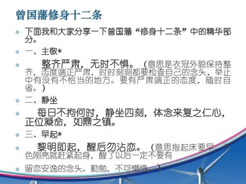 关于阅读曾国藩全集的思考