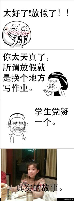 关于假期的句子