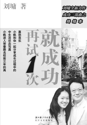 刘勇：时间不成功就是失败