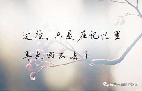 忘记过去