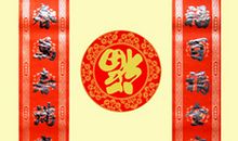 2018年乔迁新居对联