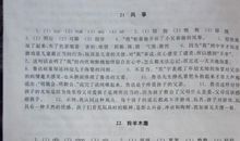 七年级上第一单元习作：难忘的同学情