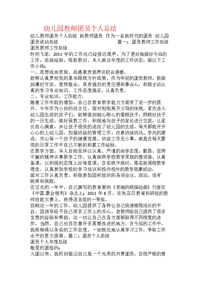 2016年会员自我评价