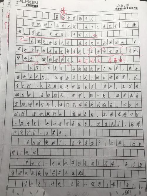 挫败感使我成长