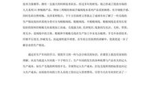 会计实习周记大全