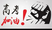 高考励志故事：妈妈说我是海鸥