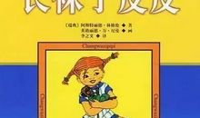 一生必须要看的故事