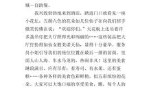 写事作文：雨中