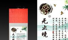 励志故事：学无止境