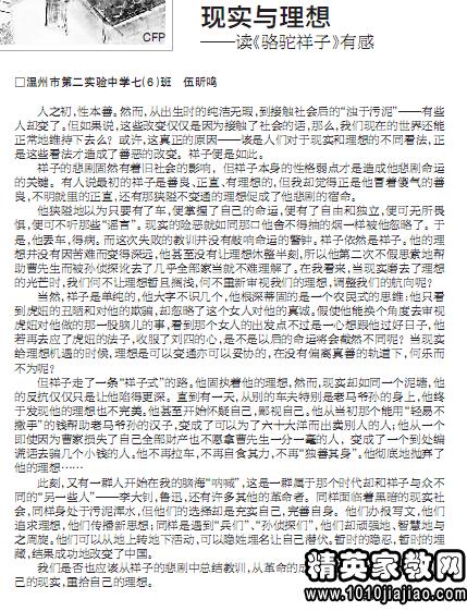 关于克服挫折的组成