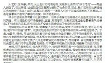 关于战胜挫折的作文