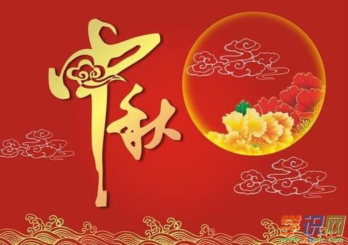 难忘的中秋节400字