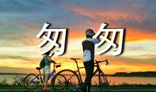 读《父子俩和驴仔》有感