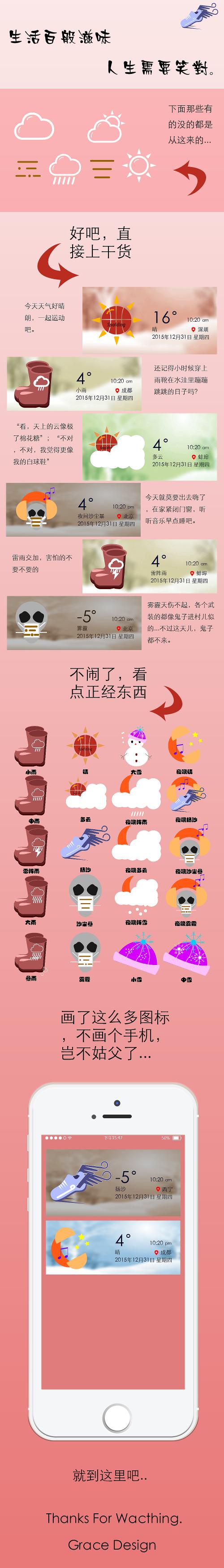 读完《所有口味都是生活》后的感受