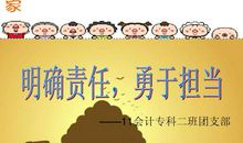 勇于承担的名言