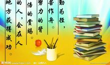 树立理想的名言警句