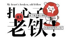 网络最新流行语