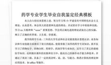 求职自我评价精选范文