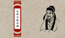 朱庆余：近试上张水部