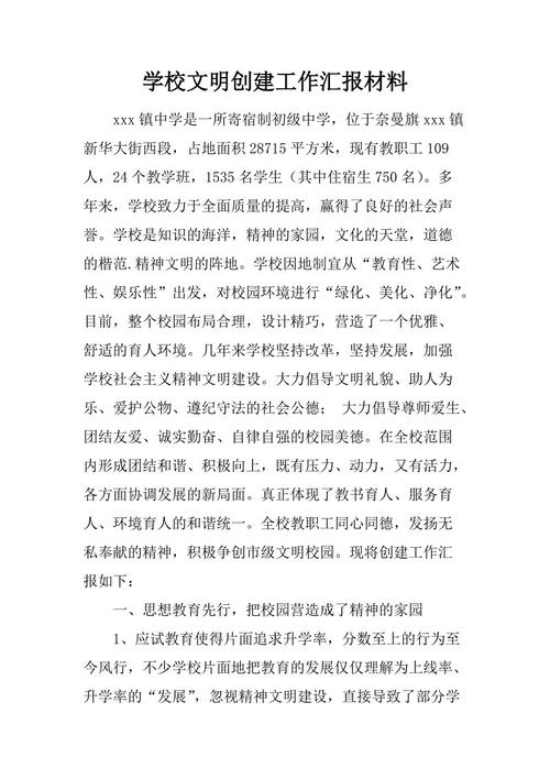 阅读红色和黑色后的3000个单词