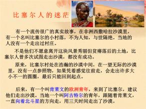 鼓舞人心的故事：新生活从所选择的方向开始