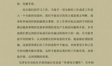 矛盾论读后感3000字