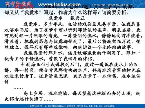 张秀雅：我爱水