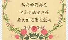 16句话每个人都必须记住