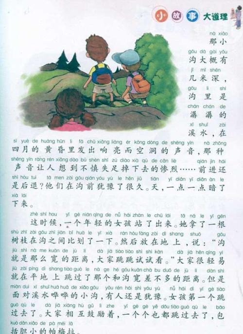 鼓舞人心的故事：这都是个玩笑