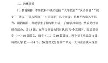 一年级小学生自我评价