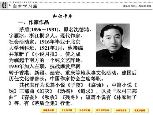 茅盾：诗歌与散文