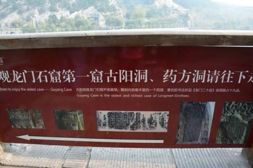 关于洛阳龙门石窟的思考
