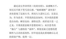 《我是纱有美》读后感