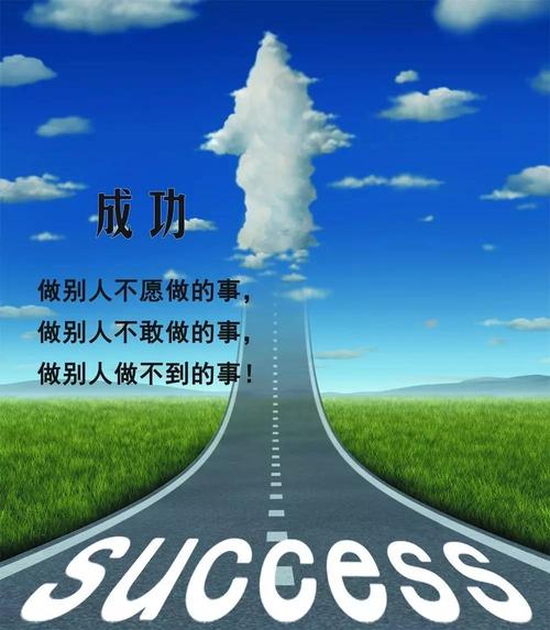 励志故事：每天做更多