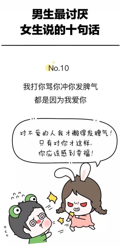 令人讨厌的人的话